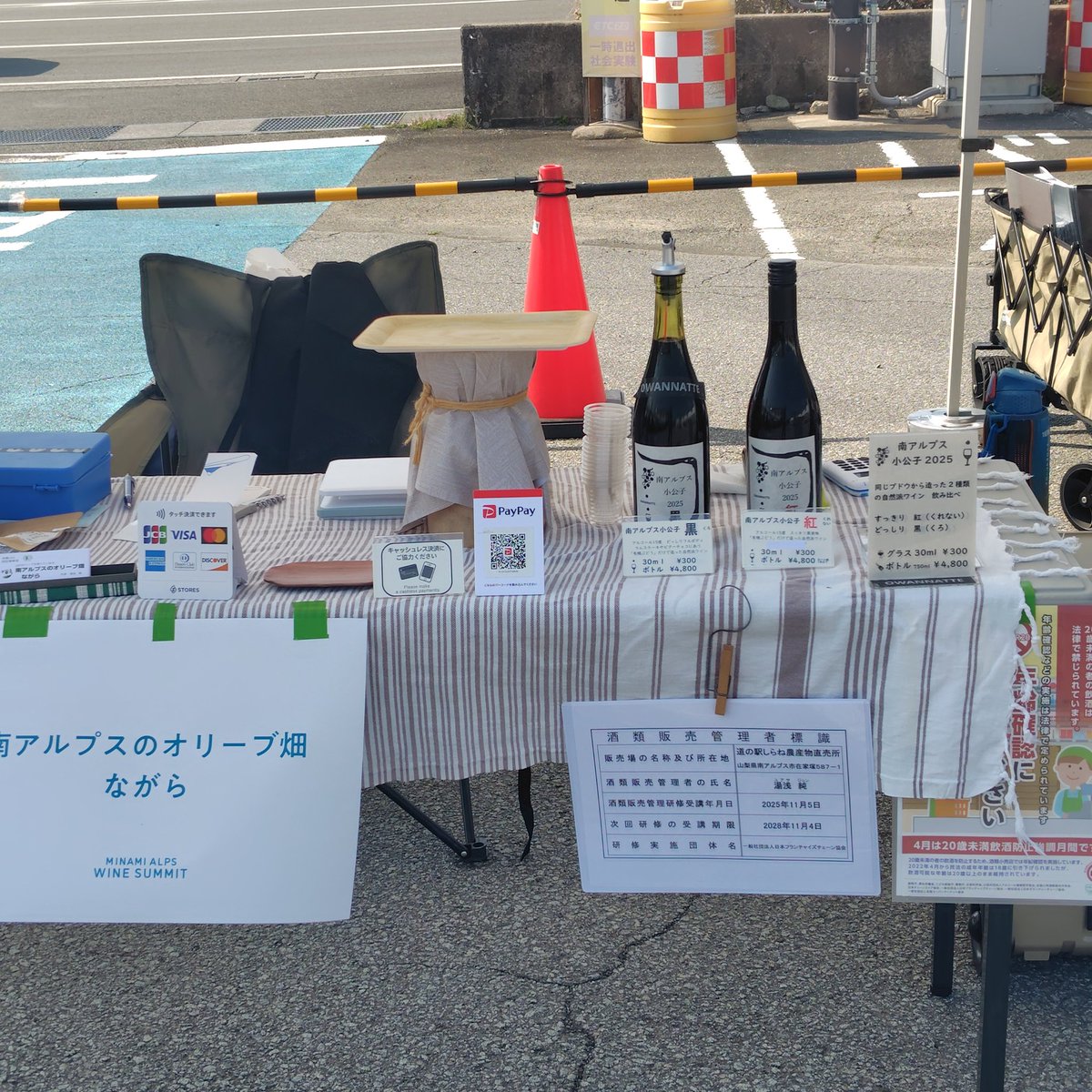 olive_organic's tweet photo. 本日9時半から15時まで　グラス売りあり〼
小公子2025ラスト！　（たぶん）
お早めにお越しください
南アルプス市道の駅しらね農産物直売所 https://t.co/nHO6gNNXMK