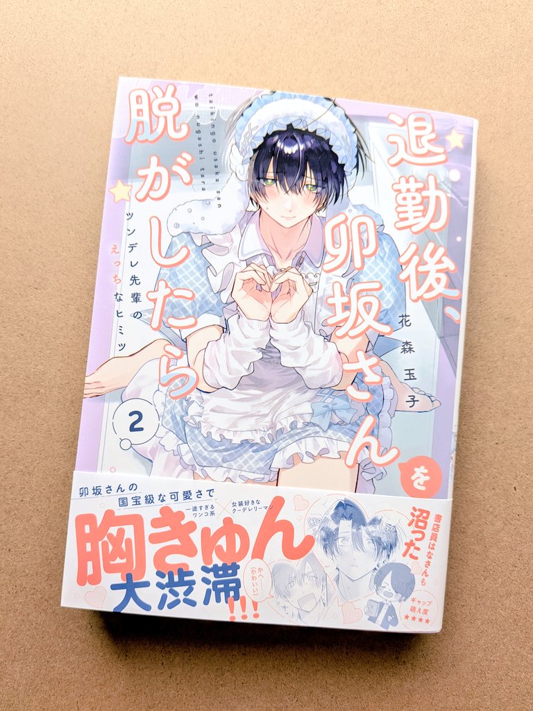 ぶりかま🫧 tweet media