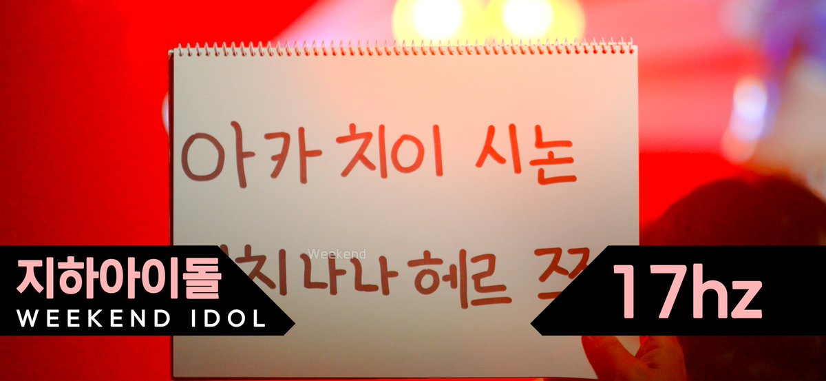 weekend_idol 🪼 tweet media