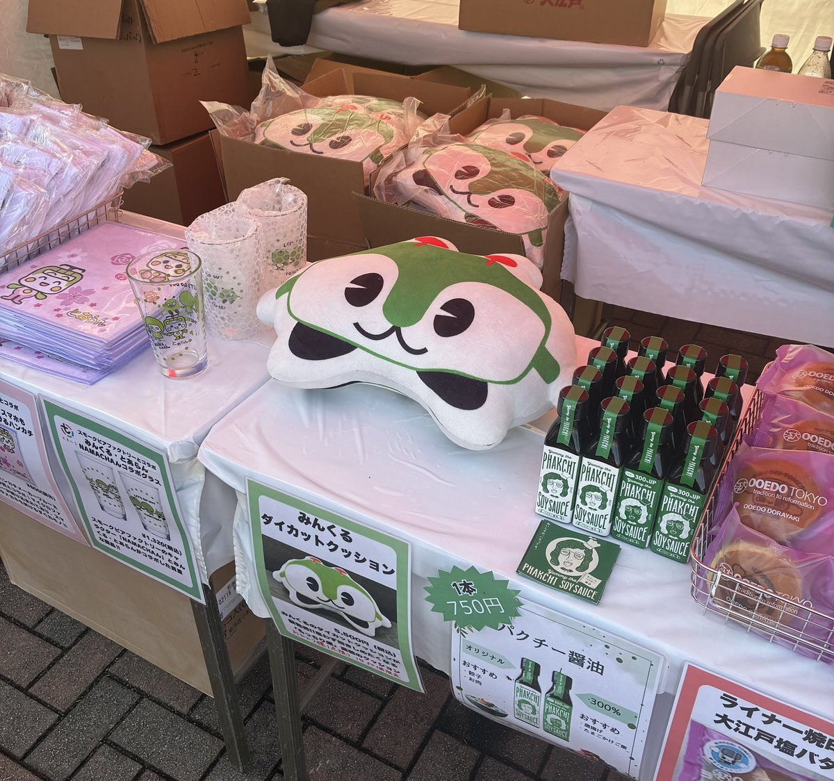 みんくるクッション不良品3つ出て47個の販売です！よかったら話しかけてください！