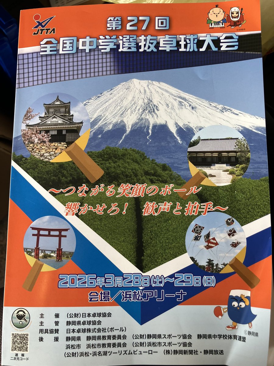 VICTAS名古屋 tweet media