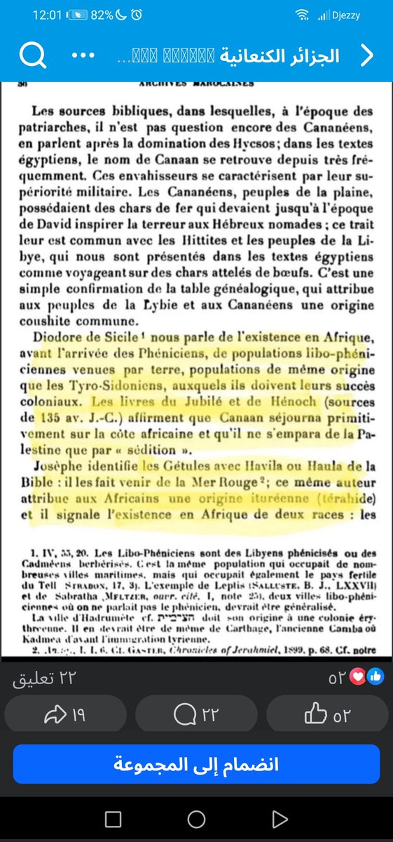 ⵔⴱⴰⵃⵉ ⵍⵓⴽⵎⴰⵏ tweet media