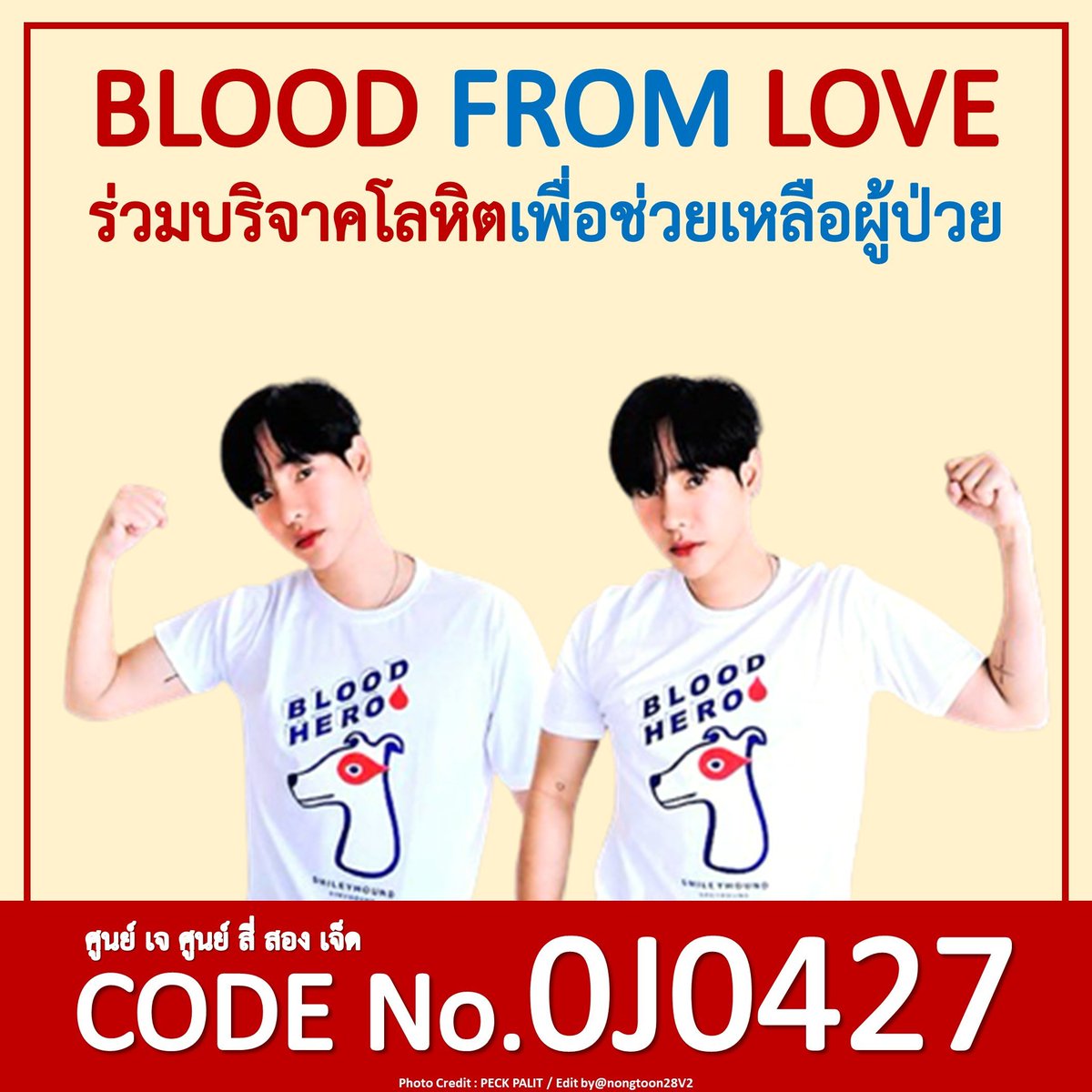 ผักชีไงในใจผลิต tweet media