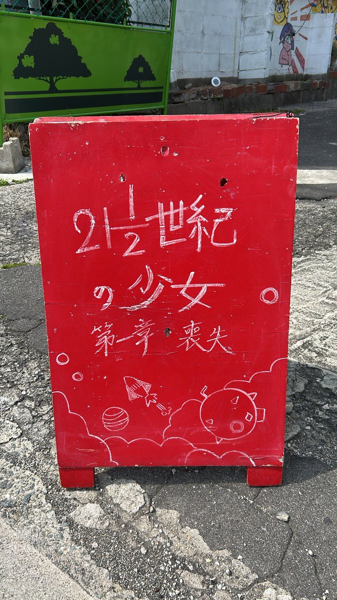 mzc_620's tweet photo. #21少女 両キャスト観てきました！
個人的にも思い入れの深い作品だからこそ、観てて楽しかったです( *´꒳`* )
まりあちゃんムジカかわいかったし、ひでの春哉は個人的に1番春哉らしくて好き。
今日の公演も頑張ってくださいو(  ˙꒳˙  )٩ https://t.co/Fx6ZXox9xg