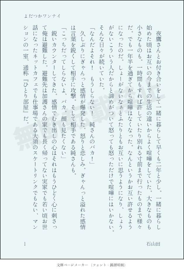 メンヘラ修行僧🦄石山田 tweet media
