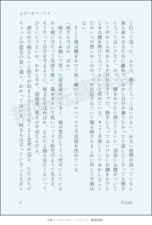 メンヘラ修行僧🦄石山田 tweet media