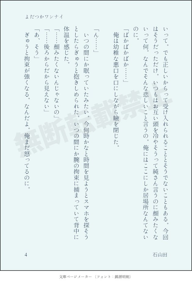 メンヘラ修行僧🦄石山田 tweet media