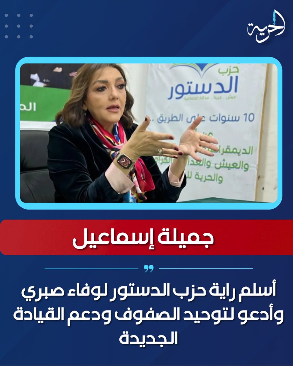 موقع الحرية tweet media