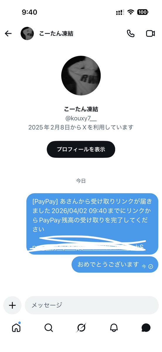 るら荒野垢販売 tweet media