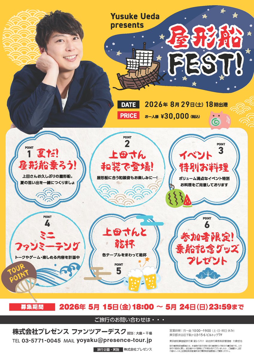 上田悠介 Yusuke Ueda tweet media