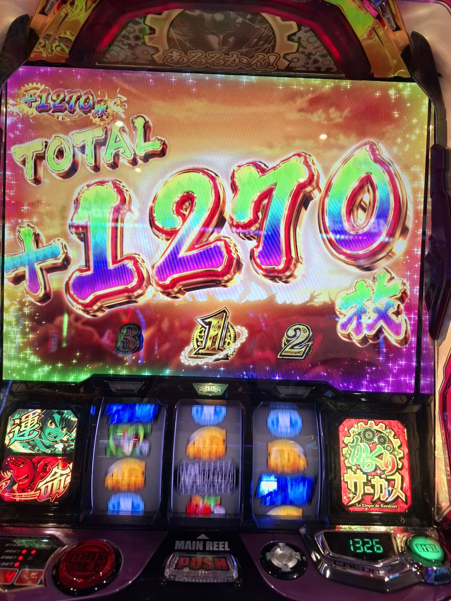 朝イチＣからの奇跡☺️