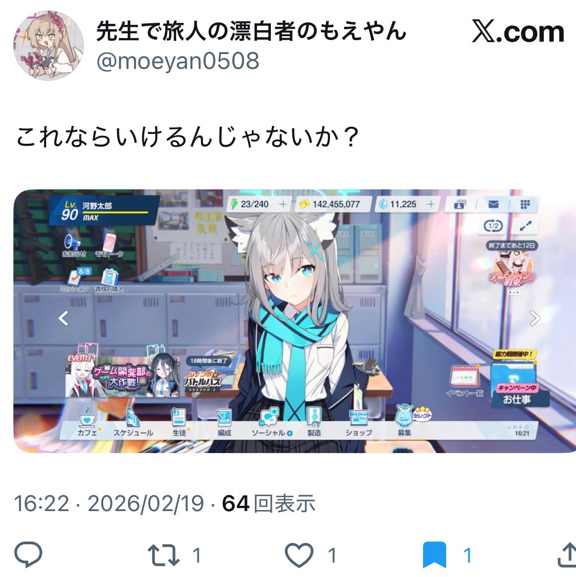 河野太郎 tweet media