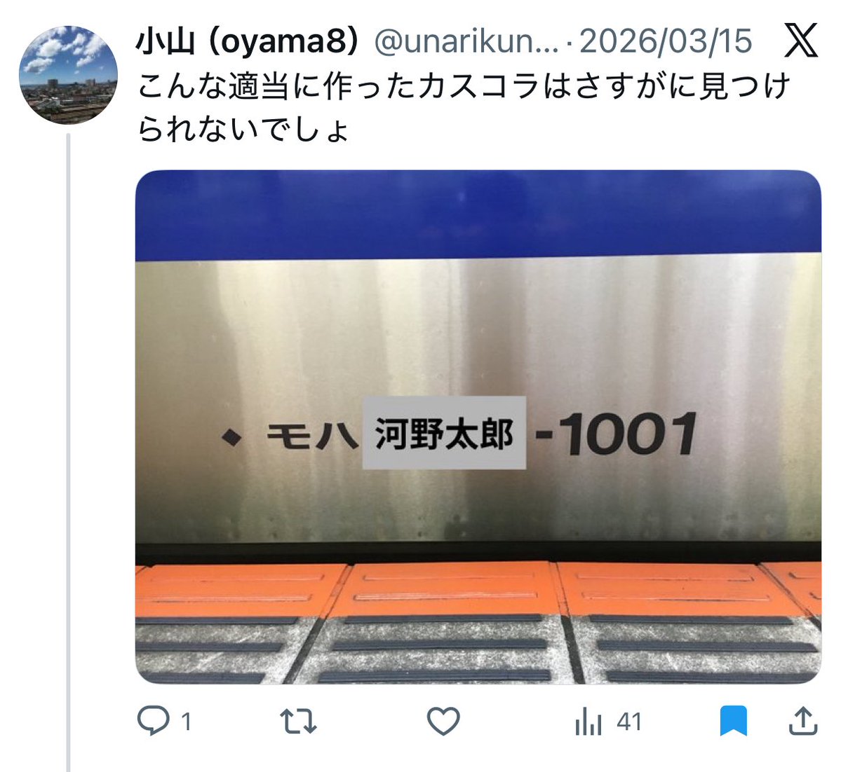 河野太郎 tweet media