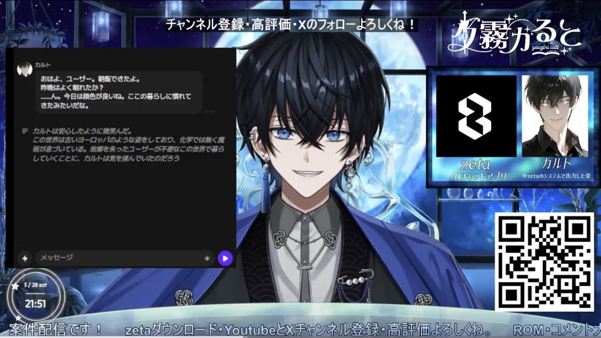 夕霧かると🌕🗡執筆系VTuber tweet media