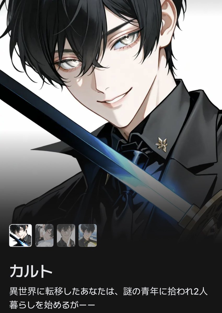 夕霧かると🌕🗡執筆系VTuber tweet media