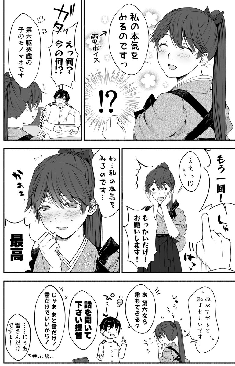 真外あかし🍑 C107 1日目(火)東A42a tweet media