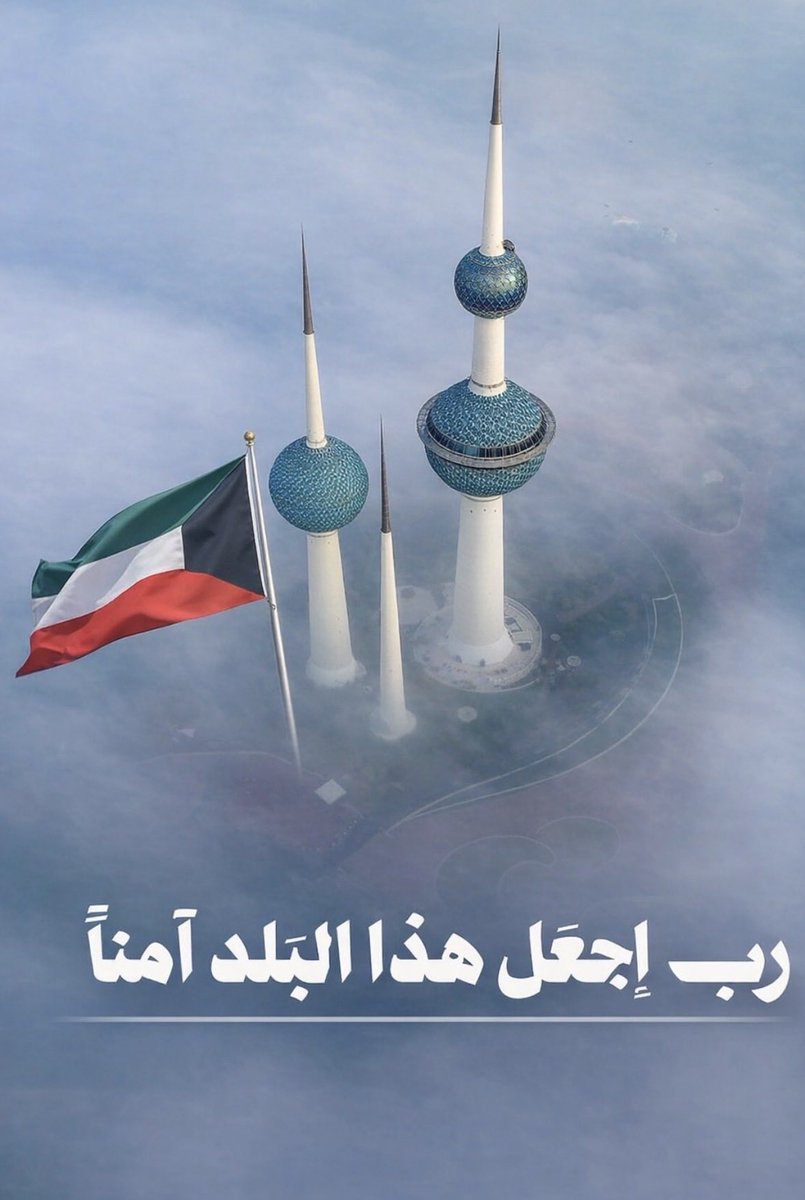 مشعل الشحيمه (@mishal83) on Twitter photo 