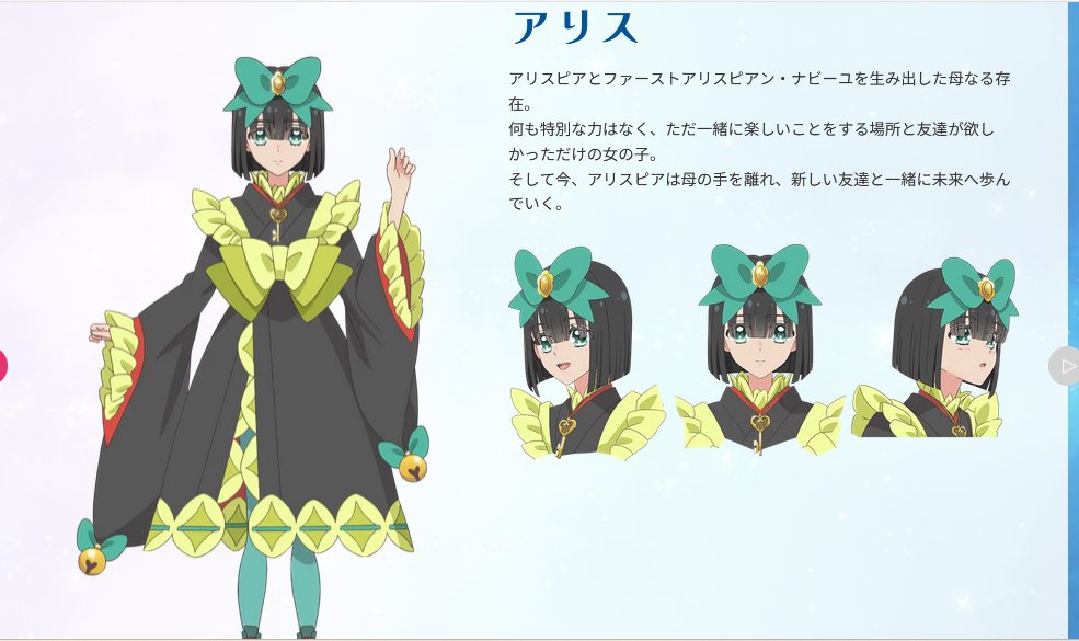 アリスピアちゃんねる運営の正体ってもしかしなくてもアリスの意思だったのでは……？ それ以外に無いな。 #プリオケ