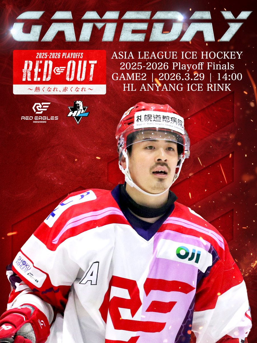 レッドイーグルス北海道 tweet media
