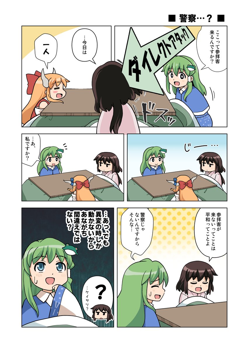 葉庭＠5/4例大祭 ぬ33a tweet media