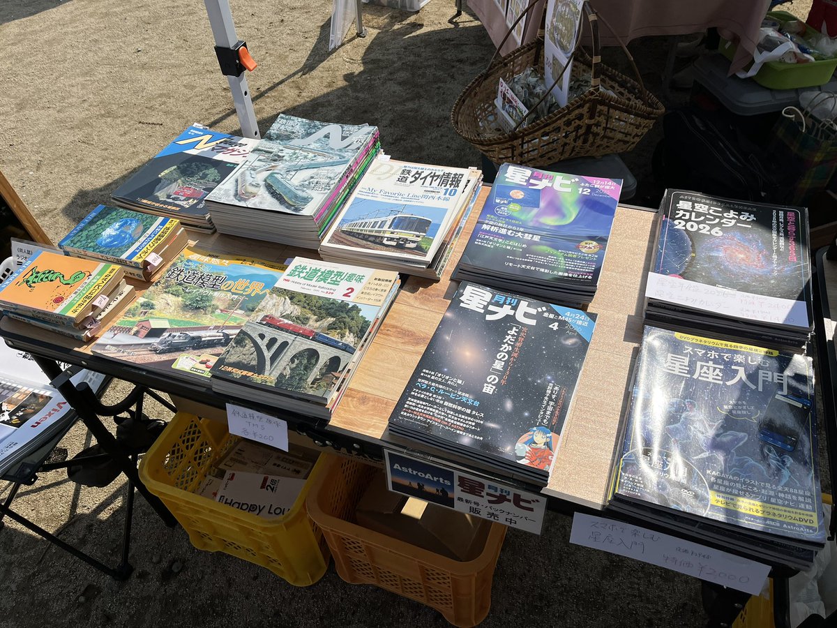 Starry Train (スターリートレイン) tweet media