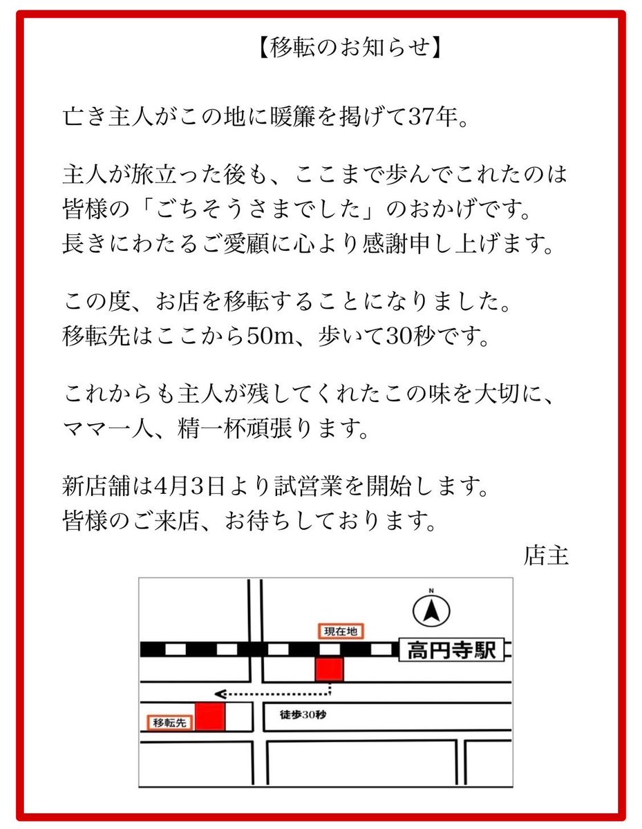 【公式】高円寺タブチ(カレー&ラーメン) tweet media