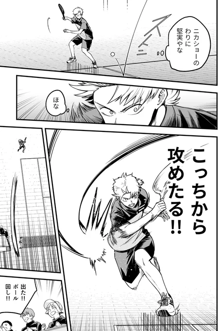 顧問など!124話(3/5) 