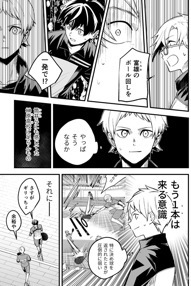 顧問など!124話(3/5) 