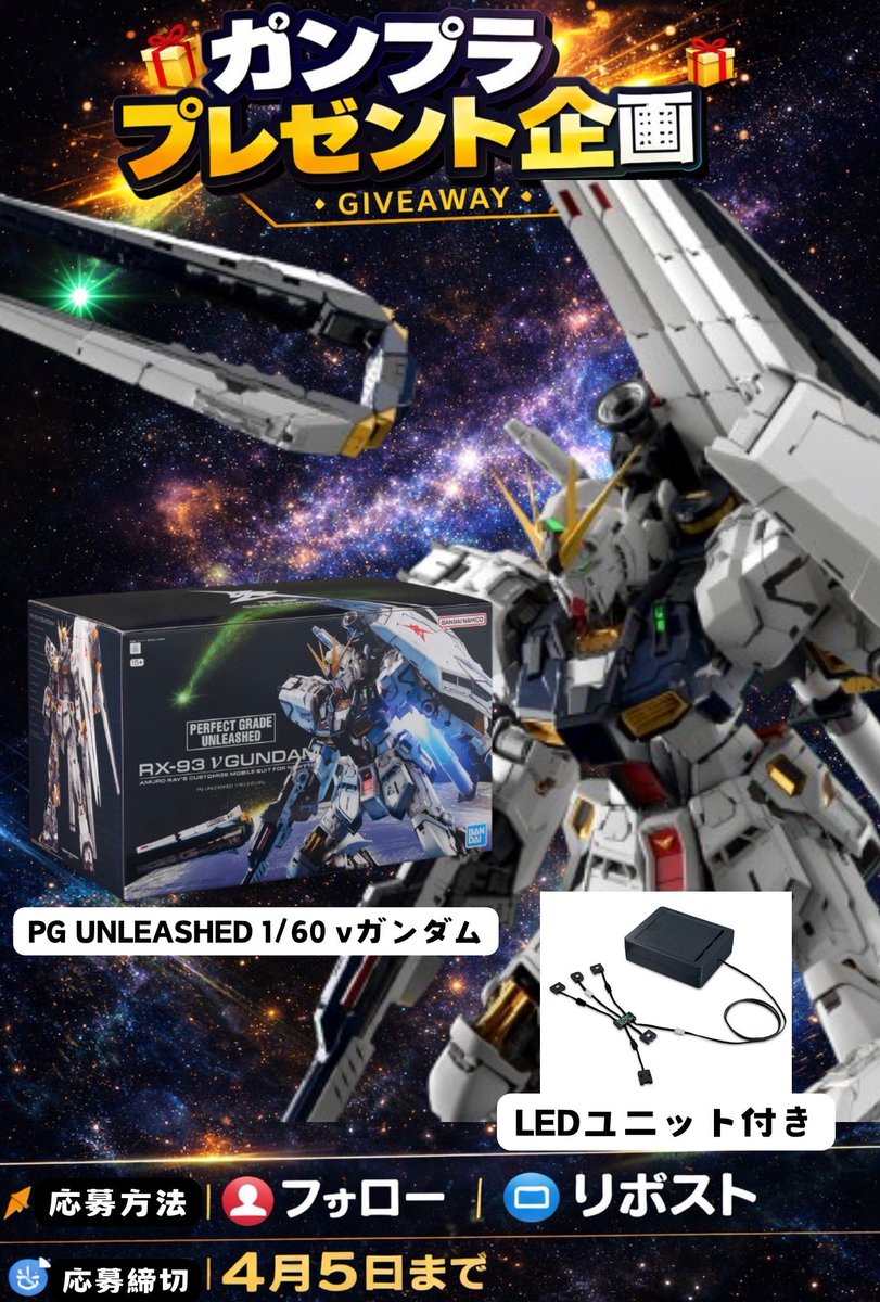 ガンプラ@プレゼント係 tweet media