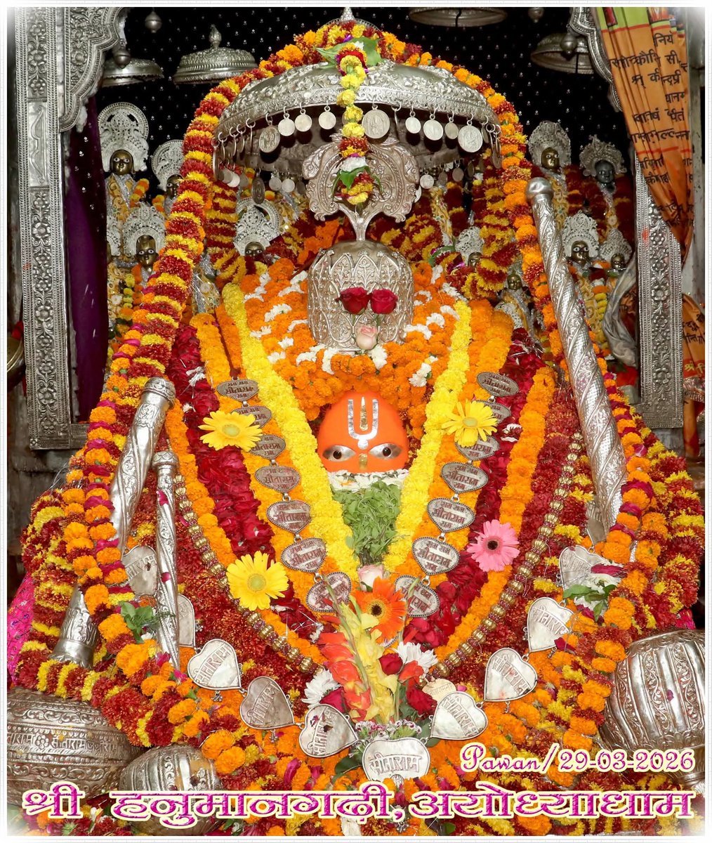 श्री हनुमान जी महाराज, श्री हनुमान गढ़ी अयोध्या धाम के आज दिनाँक 29-03-2026 के अद्भुत एवं अलौकिक दर्शन… श्री हनुमान जी की कृपा आप सभी पर बनी रहे… ऐसी मंगल कामना…!!!
#जय_श्री_राम
