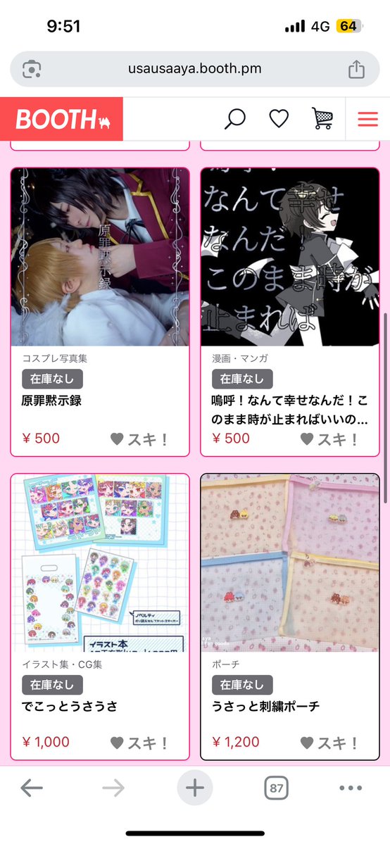 うさあや 🚀 通販中 tweet media