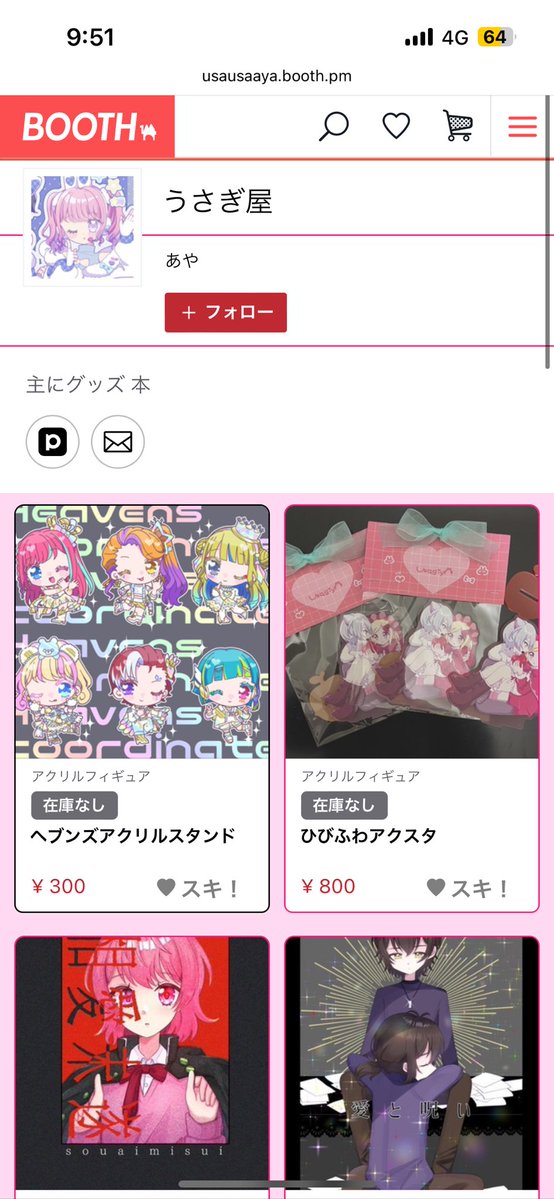 うさあや 🚀 通販中 tweet media