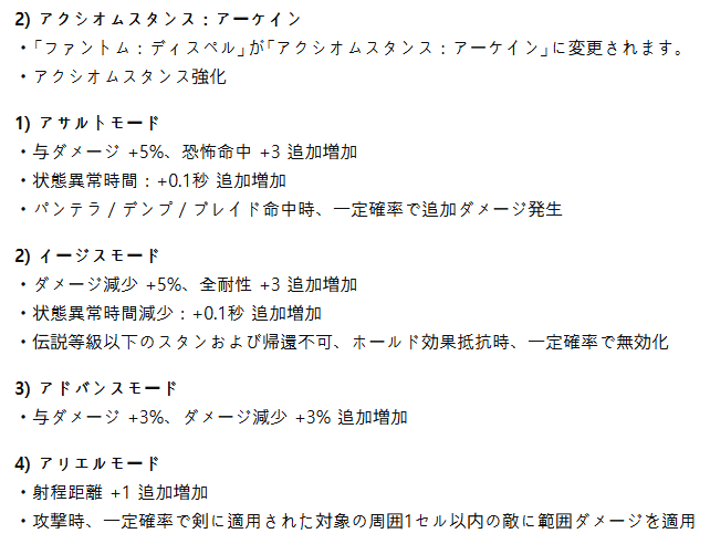 bibisesang's tweet photo. フェンサーリブート➁
KR公式からー
モード変更システム追加
強化版 https://t.co/MyCXZHaHwA