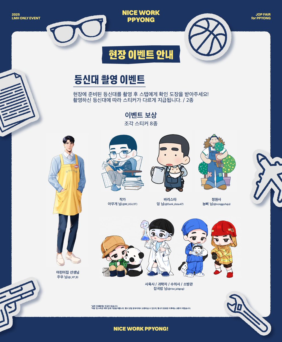 이명헌 배포전2_𝙉𝙄𝘾𝙀 𝙒𝙊𝙍𝙆, 𝙋𝙋𝙔𝙊𝙉𝙂 tweet media