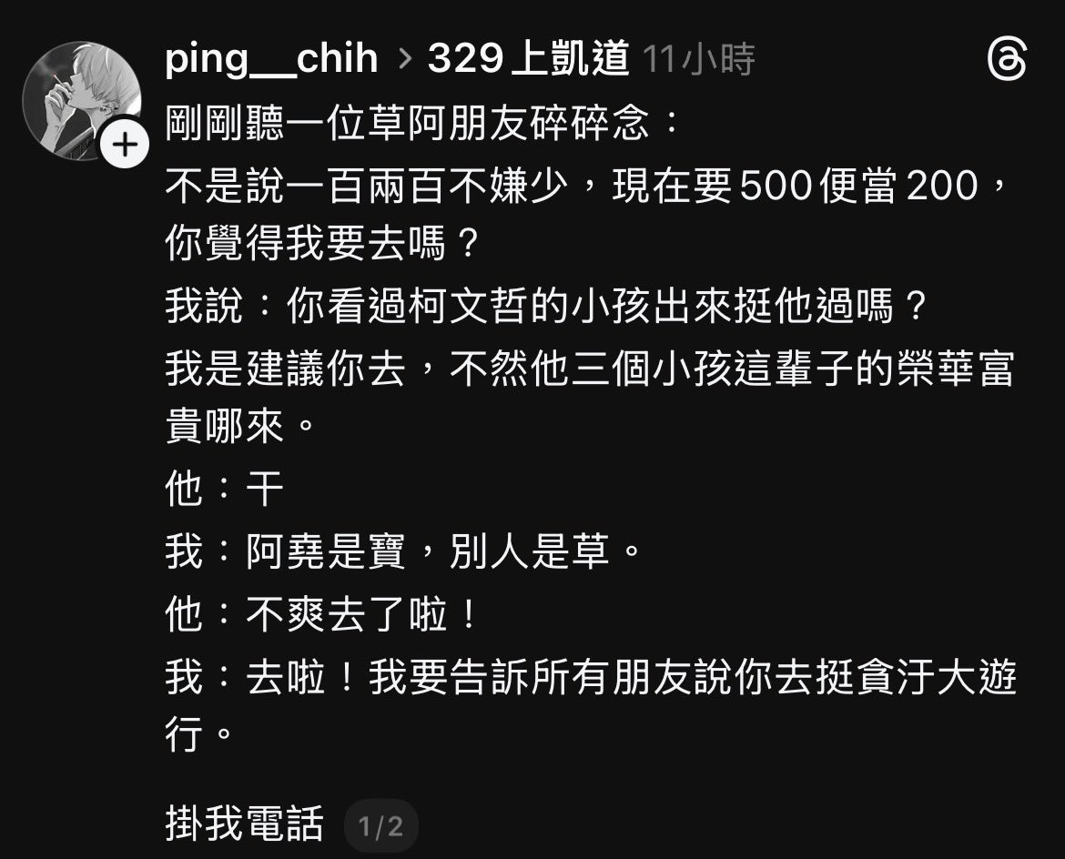 台灣越來越好 tweet media