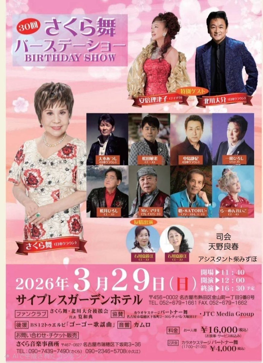 石川嘉鈴江 tweet media