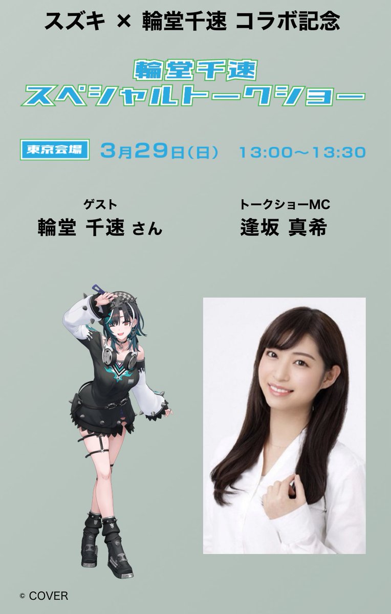 スズキ株式会社・ 国内二輪公式アカウント tweet media