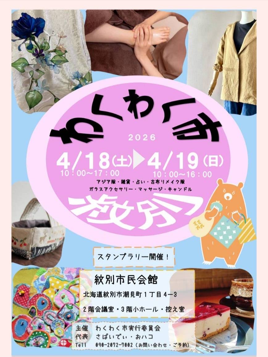 tuntzou's tweet photo. ４月出店します

★４月１２日
栗山町中央２丁目1
くりやまカルチャープラザEki１F
10時～16時

★４月１５日
美唄市西２条南２丁目5－１
コアビバイ
10時～16時

★４月１８日、１９日
紋別市潮見町１丁目４－３
紋別市民会館
18日）10時～17時
19日）10時～16時 https://t.co/rR7kzaaGlC