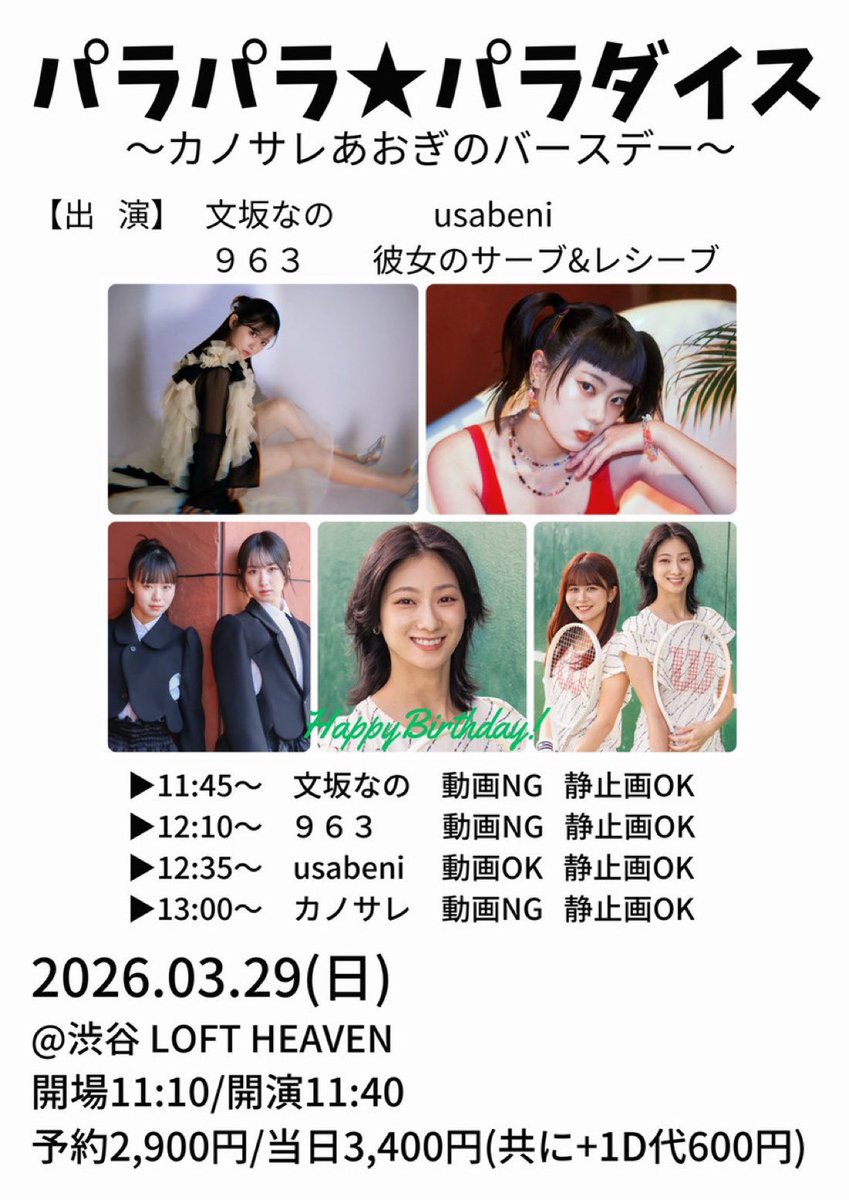 安達葵紬 tweet media