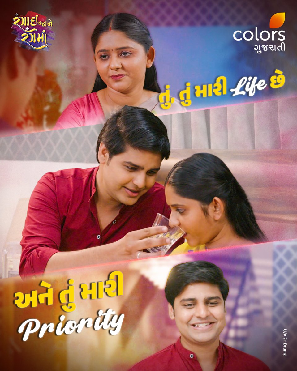 Colors Gujarati tweet media