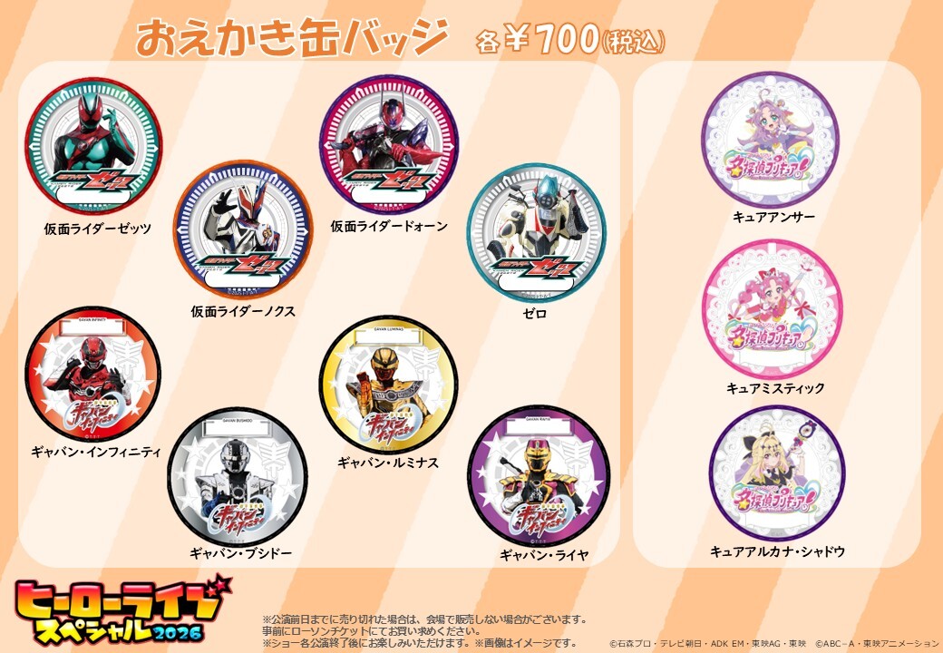 東映公式ニュース tweet media