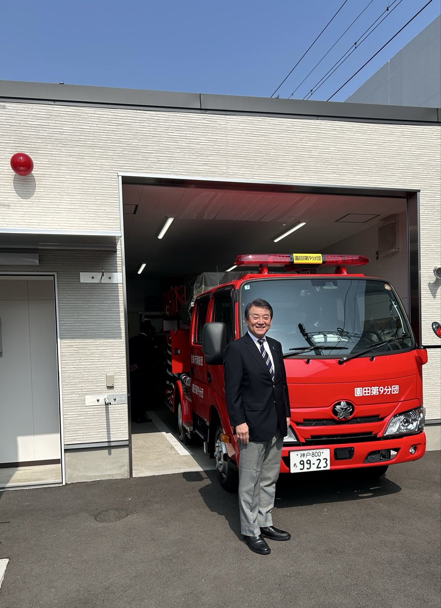 kagayaki1ban's tweet photo. ＃尼崎市消防団 ＃園田第9分団 新築器具庫 新車両のお披露目式間もなく始まります🚒誠におめでとうございます㊗️ https://t.co/XgODvJJkCB