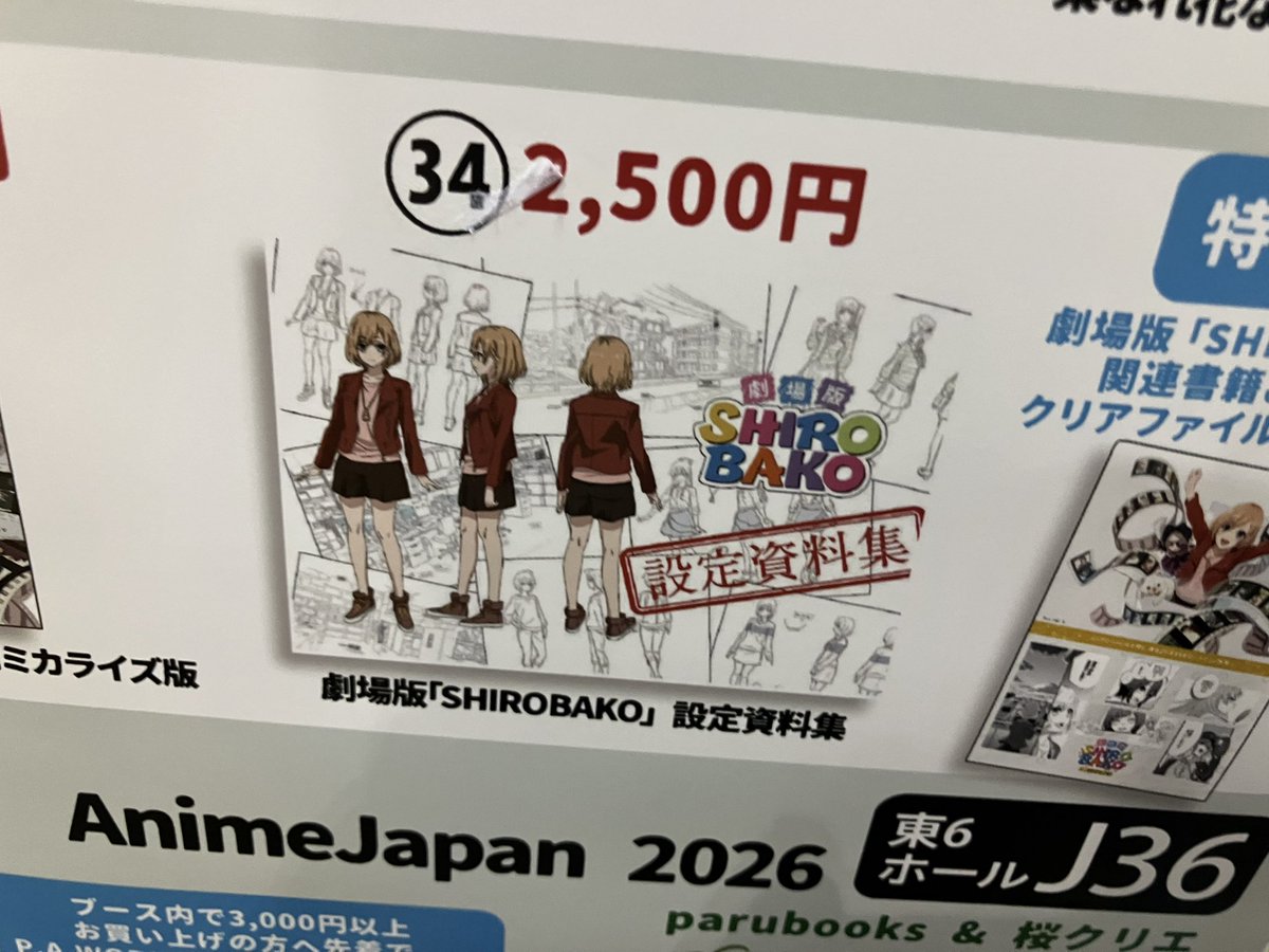 parubooks編集部 tweet media