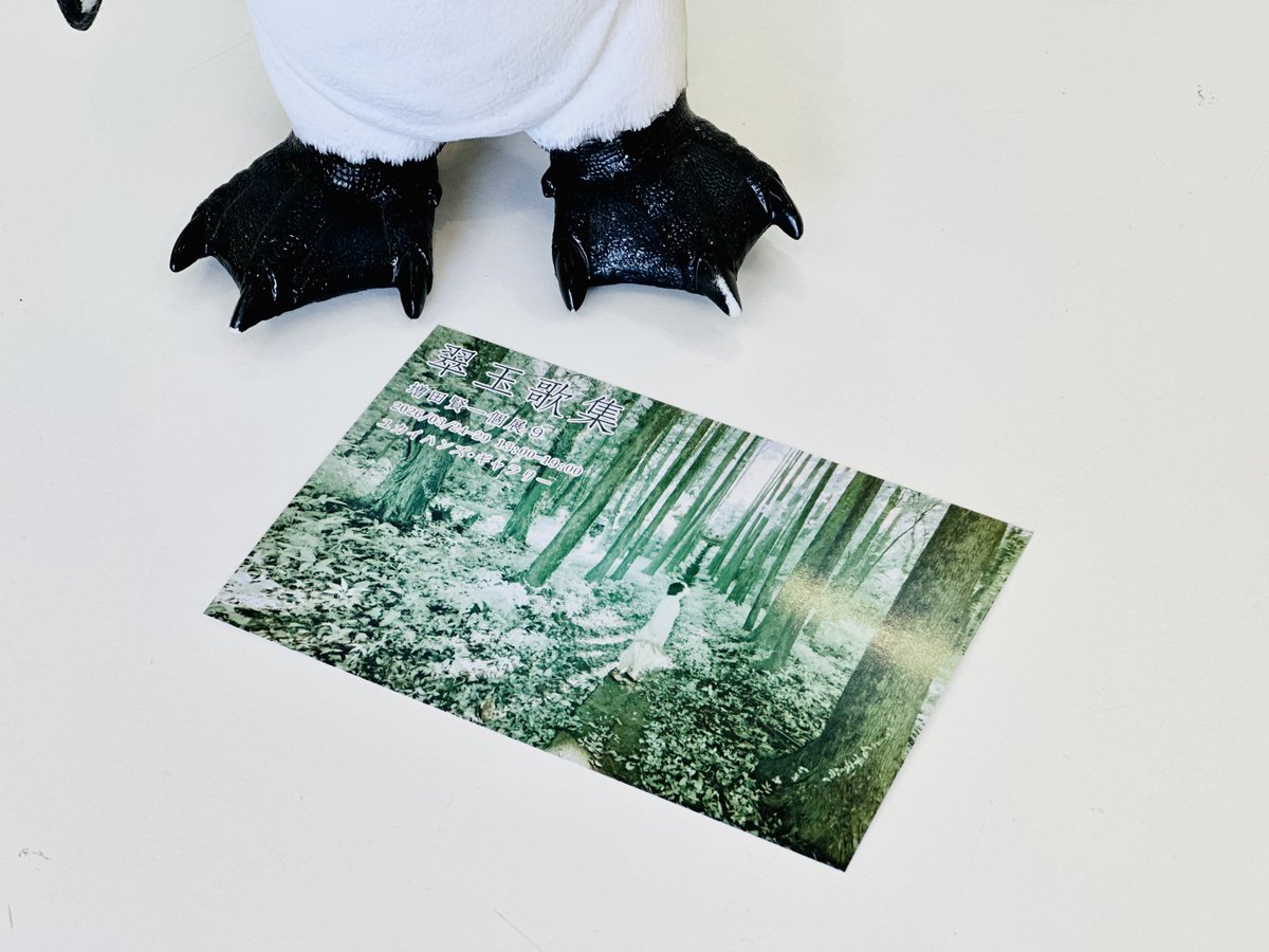 yukaihands's tweet photo. 増田賢一 個展9『翠玉歌集』 本日最終日です。
春うらら、心もほぐれる暖かさ、
お出かけやお花見とご一緒にいかがでしょうか。
皆様のご来廊お待ちしております！ 

会期：3月24日(火)-3月29日(日) 
開廊時間：13:00-19:00  
入場料：無料  
会場：ユカイハンズギャラリー https://t.co/gQNgWLnN4C
