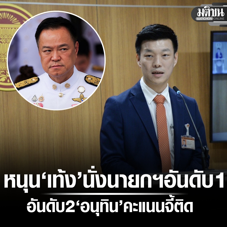 Matichon Online tweet media