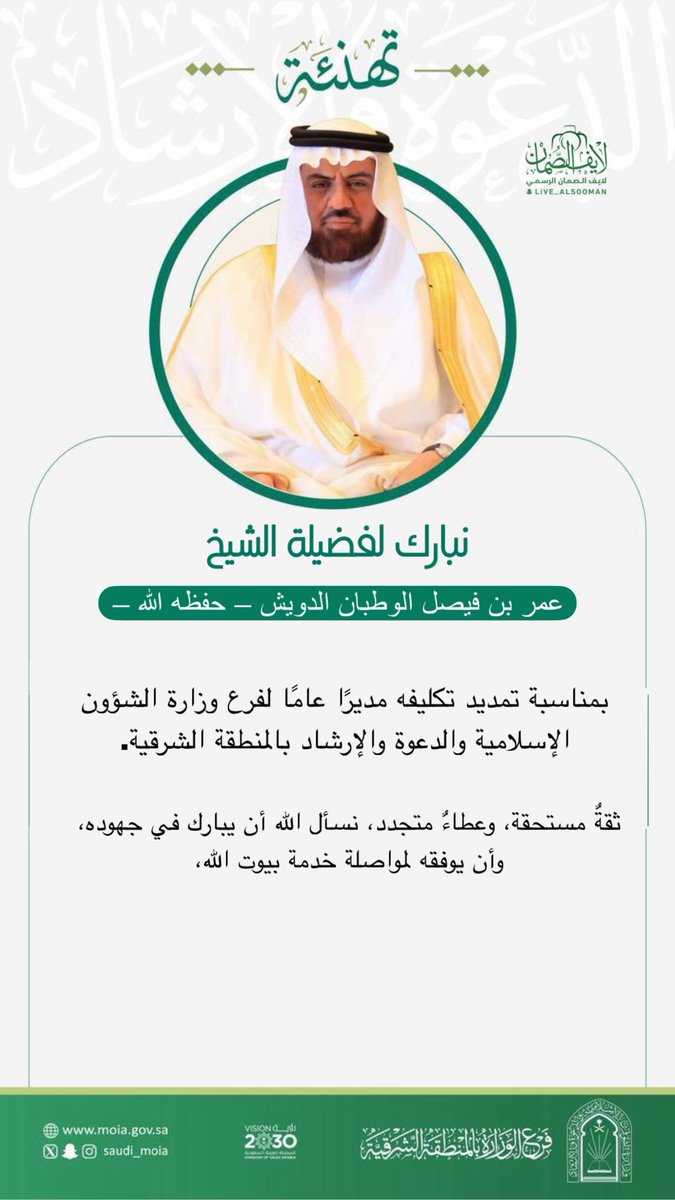 صحيفة الصمان tweet media