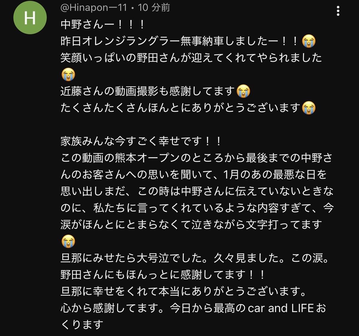 中野優作｜CAR and LIFE. tweet media