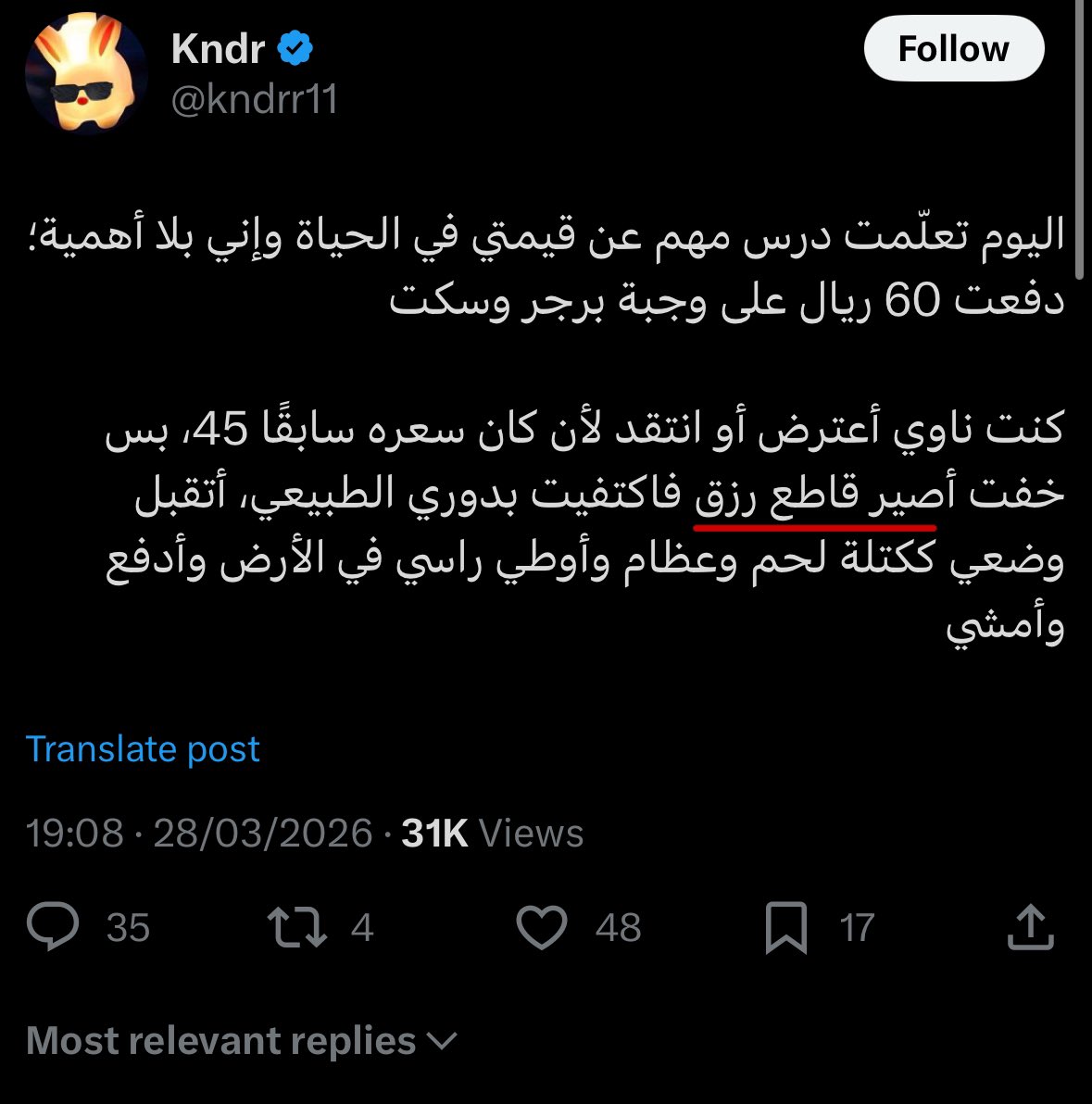 دُجى tweet media