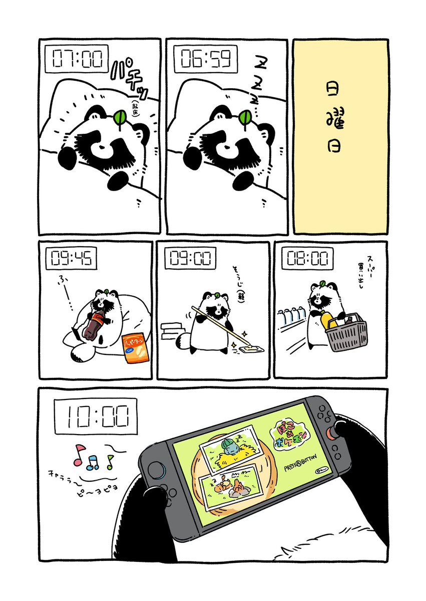 二階堂幸 tweet media