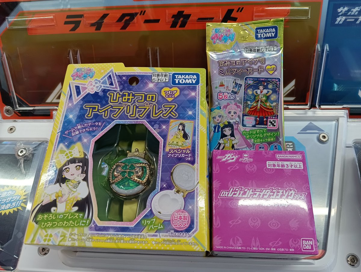 healing_faiz's tweet photo. #ひみつのアイプリありがとう 
リアタイとゲームを始めたのはリング編からでした
本当に心の底から楽しい1年間をありがとうございました！！！！！！！！！！！！ https://t.co/FmV6kBS0ZO